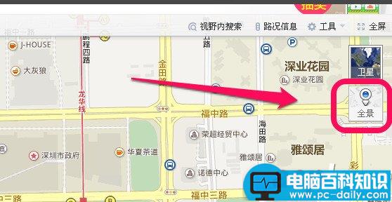 百度地图怎么看街景？使用网页版百度地图看街景教程-第2张图片-90博客网
