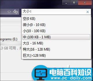 如何快速搜索出电脑中大文件 电脑大文件1秒扫描方法-第2张图片-90博客网 如何快速搜索出电脑中大文件 电脑大文件1秒扫描方法-第2张图片-90博客网