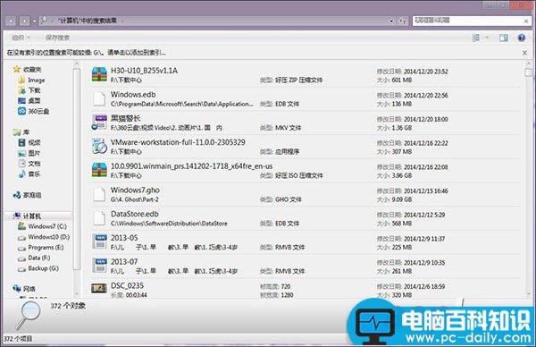 如何快速搜索出电脑中大文件 电脑大文件1秒扫描方法-第3张图片-90博客网 如何快速搜索出电脑中大文件 电脑大文件1秒扫描方法-第3张图片-90博客网