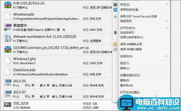 如何快速搜索出电脑中大文件 电脑大文件1秒扫描方法-第4张图片-90博客网 如何快速搜索出电脑中大文件 电脑大文件1秒扫描方法-第4张图片-90博客网