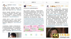 寄生于微博、抖音、知乎的情感咨询，背后是怎样的利益链条？-第2张图片-90博客网