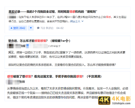 寄生于微博、抖音、知乎的情感咨询，背后是怎样的利益链条？-第3张图片-90博客网