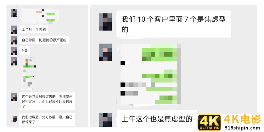 寄生于微博、抖音、知乎的情感咨询，背后是怎样的利益链条？-第12张图片-90博客网