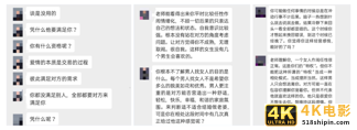 寄生于微博、抖音、知乎的情感咨询，背后是怎样的利益链条？-第14张图片-90博客网
