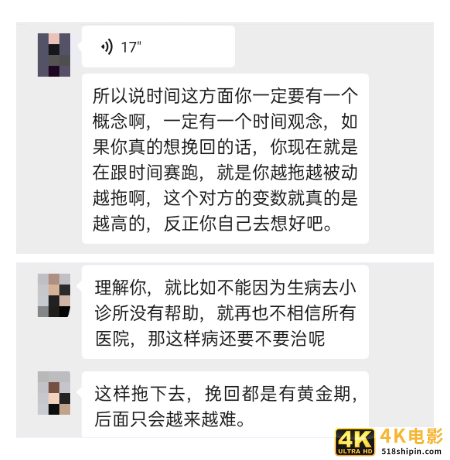寄生于微博、抖音、知乎的情感咨询，背后是怎样的利益链条？-第15张图片-90博客网