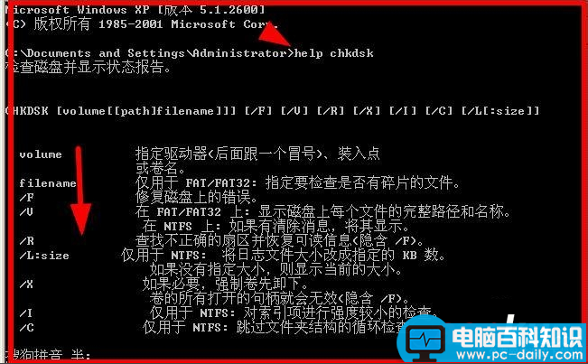D盘目录或文件被损坏且无法读取的愿意以及解决办法-第3张图片-90博客网