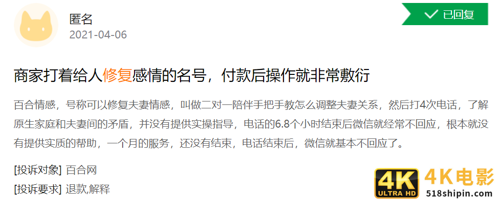寄生于微博、抖音、知乎的情感咨询，背后是怎样的利益链条？-第18张图片-90博客网