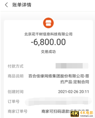 寄生于微博、抖音、知乎的情感咨询，背后是怎样的利益链条？-第17张图片-90博客网