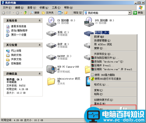 D盘目录或文件被损坏且无法读取的愿意以及解决办法-第5张图片-90博客网