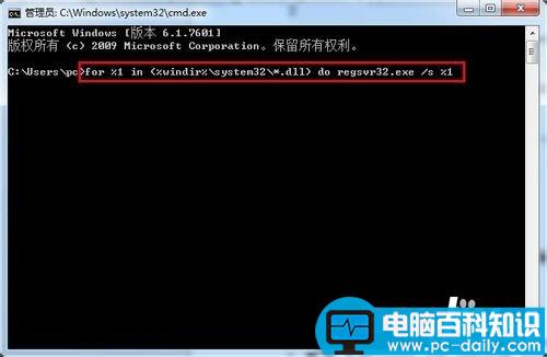 电脑怎么注册DLL文件和OCX文件？-第2张图片-90博客网