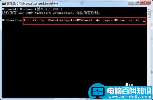 电脑怎么注册DLL文件和OCX文件？-第3张图片-90博客网