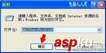 运行打开文件夹方法图解-第1张图片-90博客网