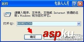 运行打开文件夹方法图解-第3张图片-90博客网