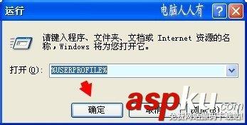 运行打开文件夹方法图解-第4张图片-90博客网