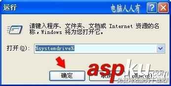 运行打开文件夹方法图解-第6张图片-90博客网