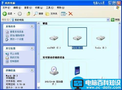 运行打开文件夹方法图解-第7张图片-90博客网