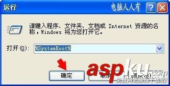 运行打开文件夹方法图解-第8张图片-90博客网
