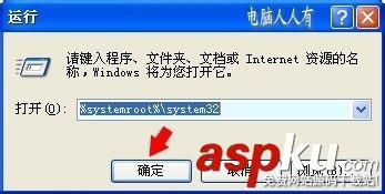 运行打开文件夹方法图解-第9张图片-90博客网