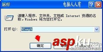 运行打开文件夹方法图解-第10张图片-90博客网