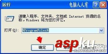 运行打开文件夹方法图解-第11张图片-90博客网