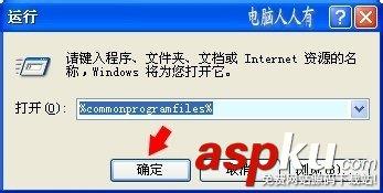 运行打开文件夹方法图解-第12张图片-90博客网