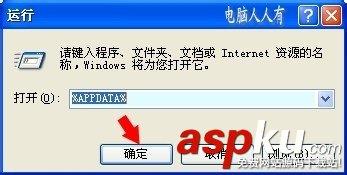 运行打开文件夹方法图解-第13张图片-90博客网