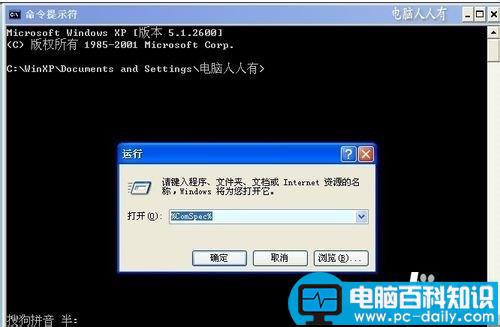 运行打开文件夹方法图解-第14张图片-90博客网