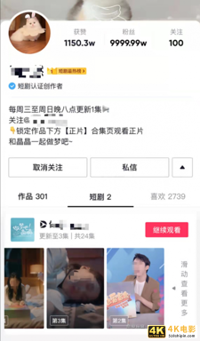 独家 | 抖音测试短剧付费,优爱腾慌了吗?-第3张图片-90博客网 独家 | 抖音测试短剧付费,优爱腾慌了吗?-第3张图片-90博客网