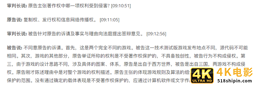 网络版权时代的泥潭：“缝合怪”大获好评，换皮游戏日入百万-第3张图片-90博客网