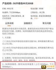 5G套餐太贵？4G套餐也能连5G网络，而且速度也变快了-第3张图片-90博客网
