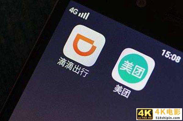 不让哈罗在四五线城市独美，美团和滴滴深入下沉市场-第3张图片-90博客网