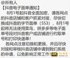 字节跳动回应投资极兔 物流帝国已显雏形-第1张图片-90博客网