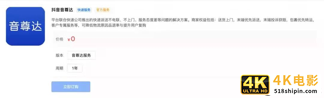 字节跳动回应投资极兔 物流帝国已显雏形-第3张图片-90博客网