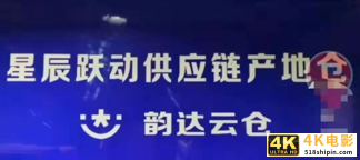 字节跳动回应投资极兔 物流帝国已显雏形-第4张图片-90博客网