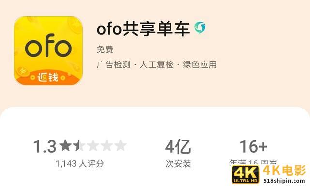 可怕！ofo小黄车竟仍在自动续费，一招教你检查微信自动续费-第2张图片-90博客网
