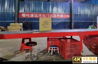 极兔出海,哪吒起网能“闹海”?-第1张图片-90博客网 极兔出海,哪吒起网能“闹海”?-第1张图片-90博客网