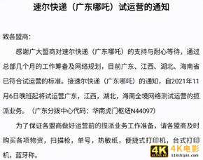 极兔出海,哪吒起网能“闹海”?-第3张图片-90博客网 极兔出海,哪吒起网能“闹海”?-第3张图片-90博客网