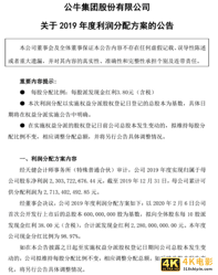 净利大降24%，清仓式分红，公牛集团到底值不值1000亿？-第8张图片-90博客网