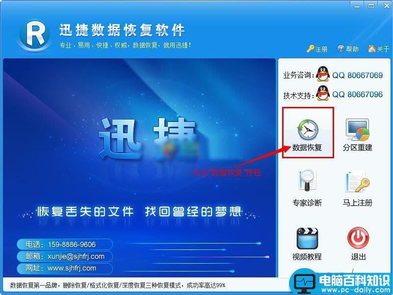 电脑回收站清空了怎么恢复?恢复回收站数据方法-第1张图片-90博客网