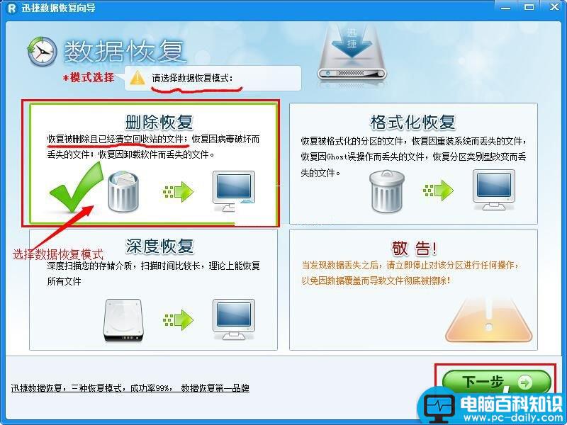 电脑回收站清空了怎么恢复?恢复回收站数据方法-第2张图片-90博客网