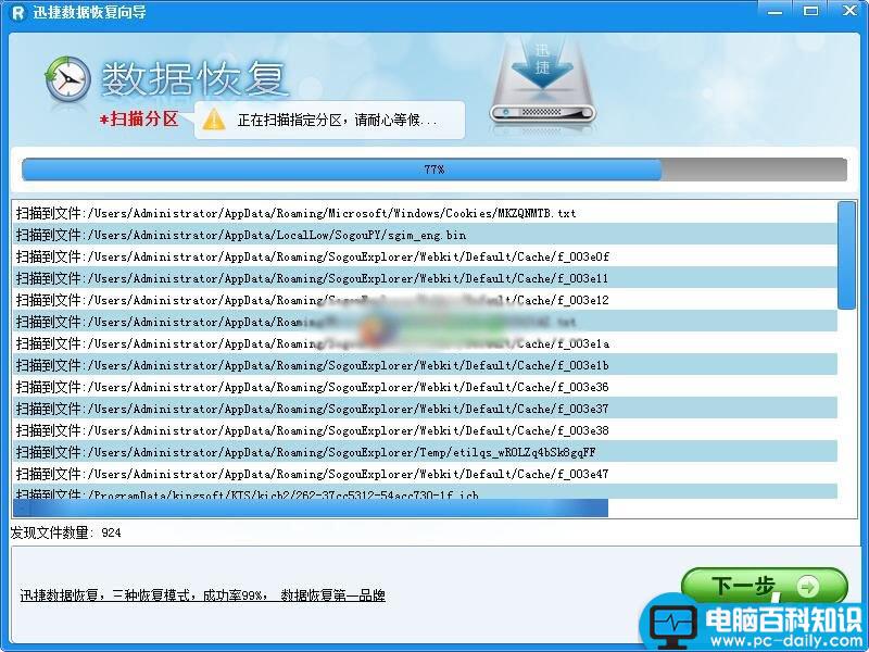 电脑回收站清空了怎么恢复?恢复回收站数据方法-第4张图片-90博客网
