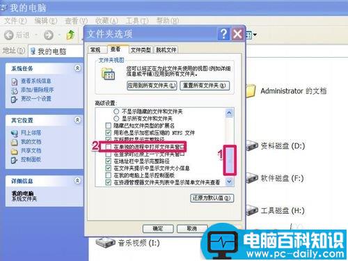 如何预防电脑资源管理器假死的技巧-第6张图片-90博客网 如何预防电脑资源管理器假死的技巧-第6张图片-90博客网
