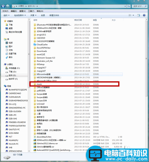 如何共享文件夹?文件夹共享设置方法图解-第1张图片-90博客网 如何共享文件夹?文件夹共享设置方法图解-第1张图片-90博客网
