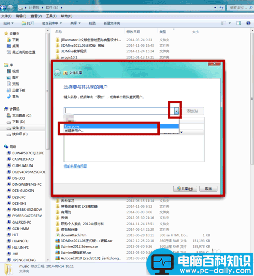如何共享文件夹?文件夹共享设置方法图解-第4张图片-90博客网 如何共享文件夹?文件夹共享设置方法图解-第4张图片-90博客网