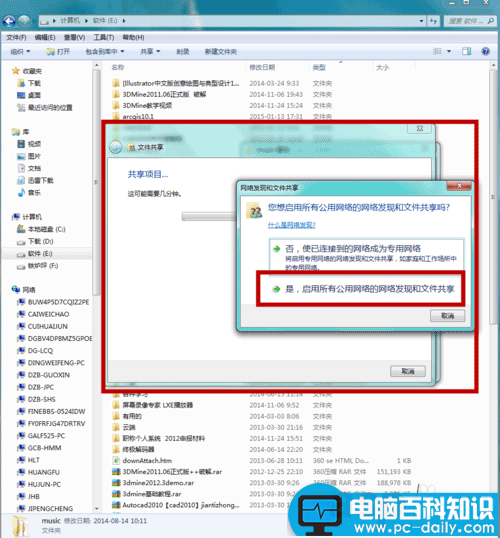 如何共享文件夹?文件夹共享设置方法图解-第5张图片-90博客网 如何共享文件夹?文件夹共享设置方法图解-第5张图片-90博客网
