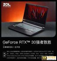 GeForce RTX 30强者致胜 宏碁暗影骑士龙评测-第1张图片-90博客网