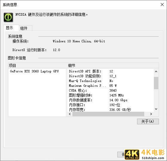 GeForce RTX 30强者致胜 宏碁暗影骑士龙评测-第5张图片-90博客网