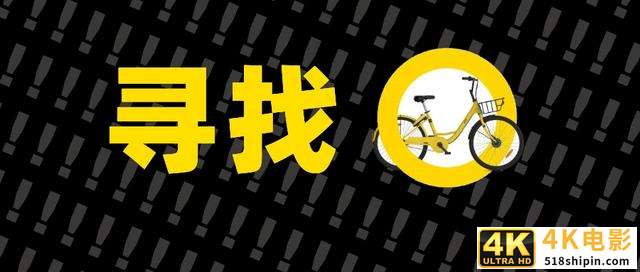 “在业”ofo人间蒸发，谁为1500万用户押金负责？-第1张图片-90博客网