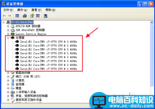 电脑几核怎么看?查看电脑属于几核的方法-第6张图片-90博客网