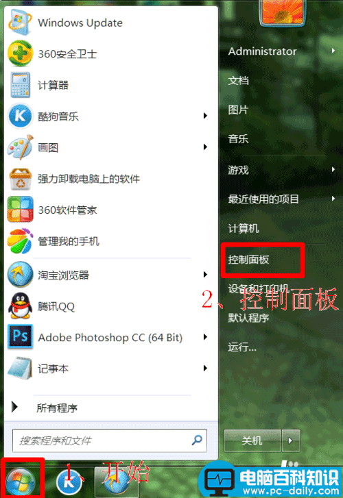 电脑显示屏倒过来了怎么办?电脑显示屏倒立修复还原方法-第1张图片-90博客网